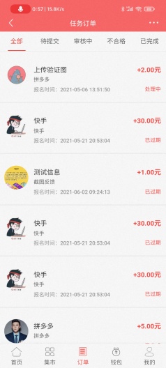 盒子云任务的应用截图4