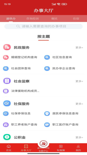 重庆荣昌zrzuty ekranu aplikacji2