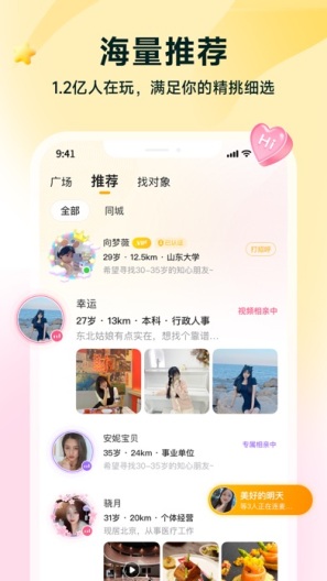 伊对 Screenshots1