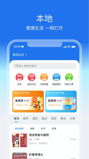 盛兔帮 Screenshots3