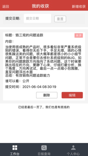 极致学社ภาพหน้าจอของแอป3