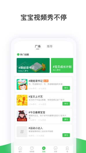 智慧树 Screenshots4