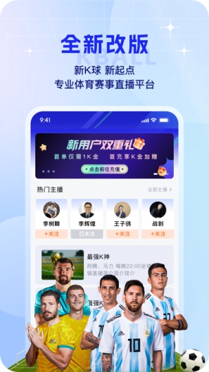 球报 Screenshots1