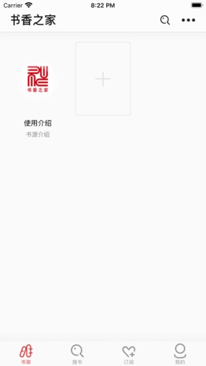 书香之家 Screenshots1