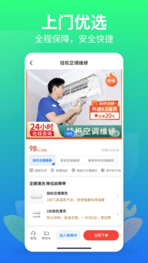 邻家快修 Screenshots2