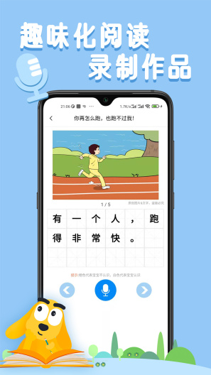 适趣AI中文 Screenshots5