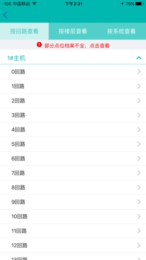 消防SMARTdes captures d'écran de l'application5