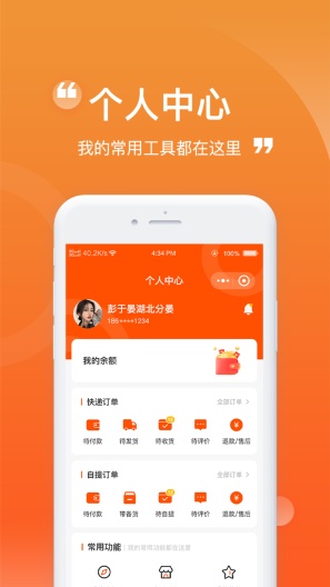 懒猪线上菜市场 Screenshots4