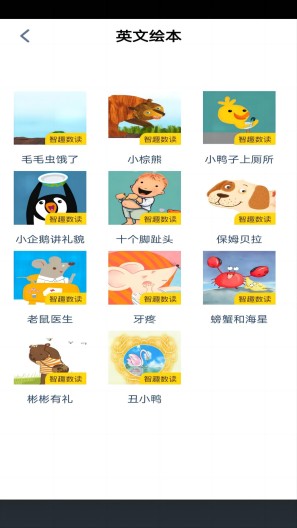 五年级英语上册App-Screenshots2