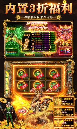 猛将争霸的應用截圖5