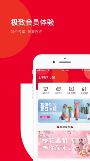百草味 Screenshots4