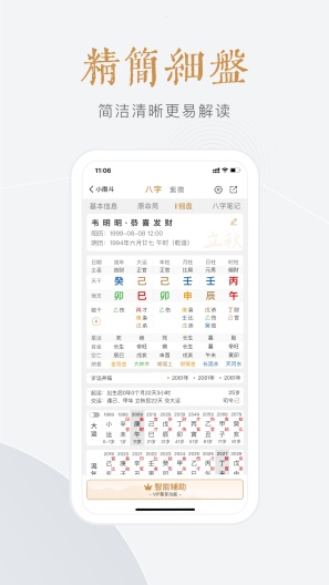 小南斗 Screenshots2