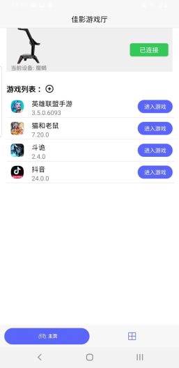 佳影游戏厅ภาพหน้าจอของแอป1