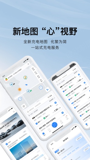 充电吧的应用截图2