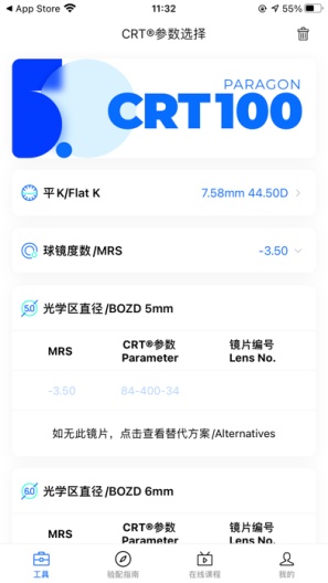 CRT®参数选择 Screenshots1
