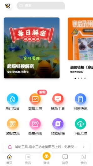 大蜂窝 Screenshots5