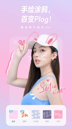 一甜相机 Screenshots4