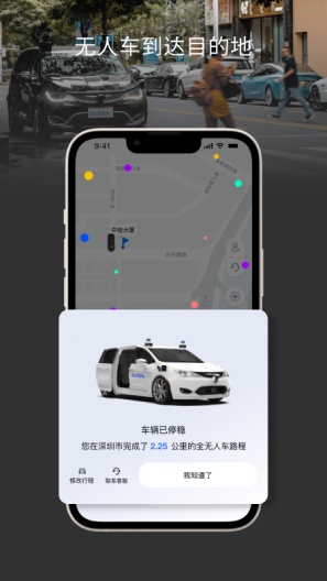 AutoX Mobility Screenshots5