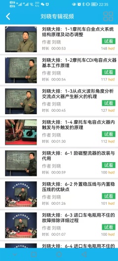 摩托影音 скриншоты приложения2