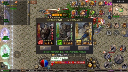 三界无双的應用截圖1