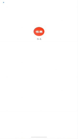 书米 Screenshots1