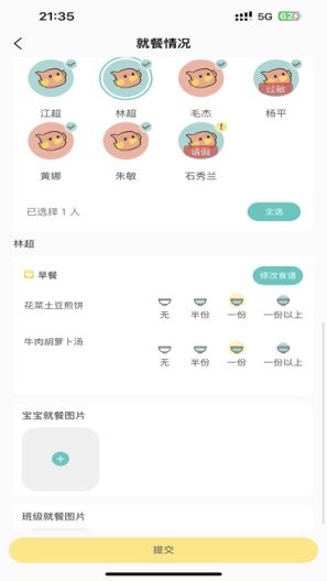 深业幸福家 Screenshots2