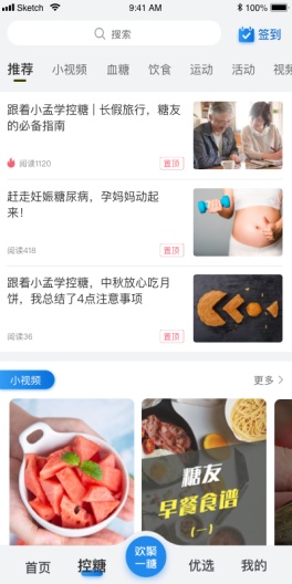 与糖 Screenshots3