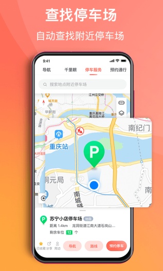 渝悦行的应用截图2