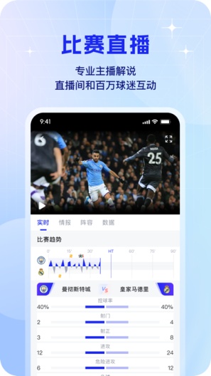 球报 Screenshots4
