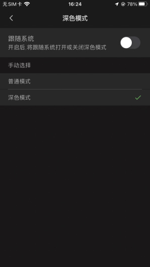 IMBoyのアプリスクリーンショット6