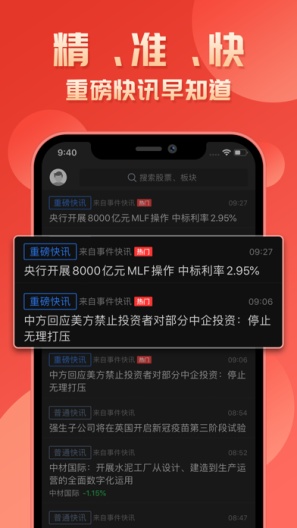 短线王 Screenshots1