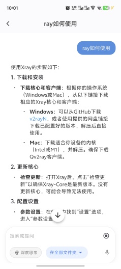 问天 Screenshots2
