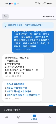 uniplan Screenshots5