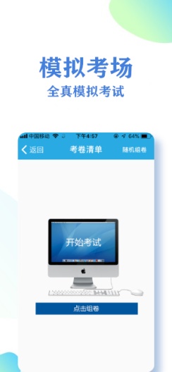 飞行员考试 скриншоты приложения3