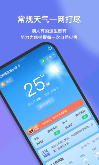 看天zrzuty ekranu aplikacji1