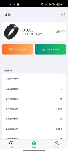 JSRing的應用截圖2
