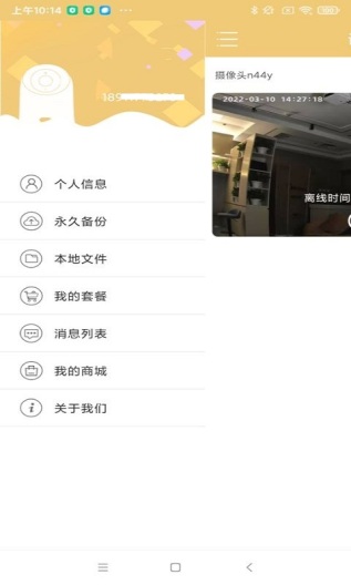 联想慧眼zrzuty ekranu aplikacji4