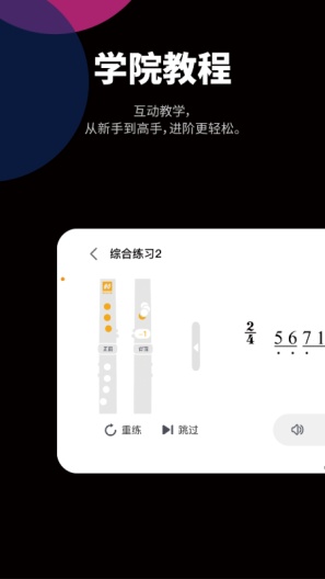 JamKoo的應用截圖3