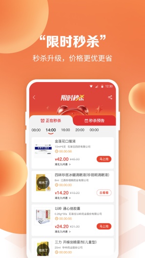 九州通医药 Screenshots4