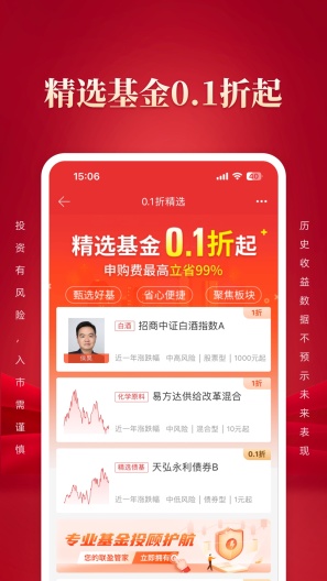 万联e万通 скриншоты приложения3