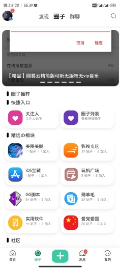 紫夜社区 Screenshots1
