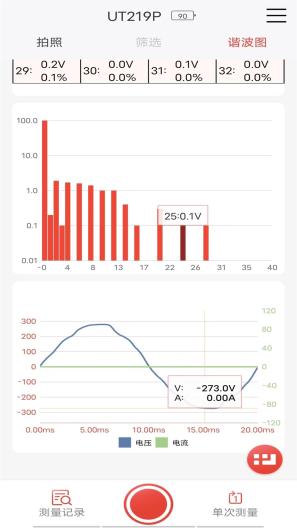 UNI-T Smart Measure Screenshots5