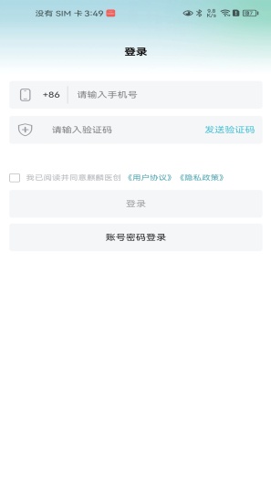 柔济业务端 Screenshots1