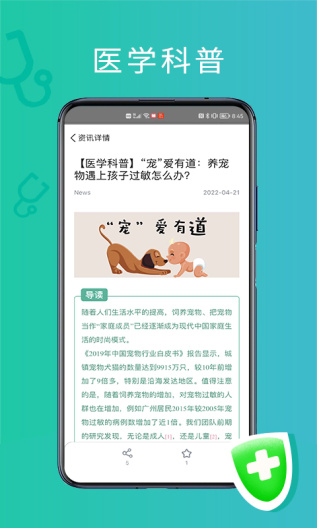 耳鼻喉医网的應用截圖4