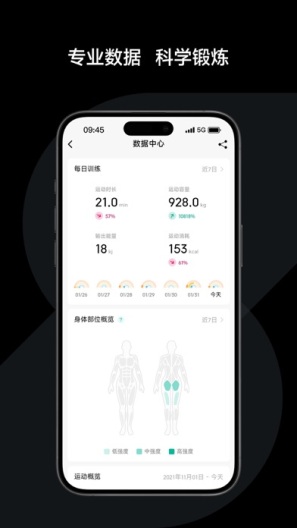 Speediance IPA for iOS(iPhone/iPad) Download - PGYER.COM