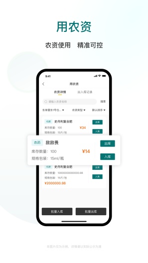 雷沃耘 Screenshots5