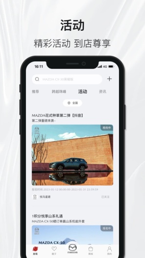 悦马星空des captures d'écran de l'application2