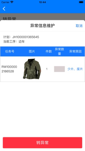 生产帮的應用截圖3