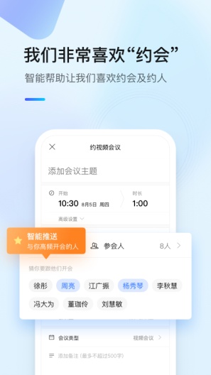 江苏水源会商的應用截圖3