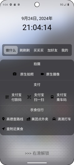 轻快 Screenshots2